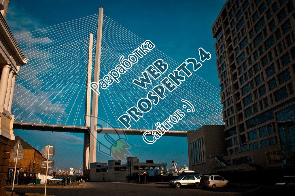 Создание сайтов  - Владивосток N5