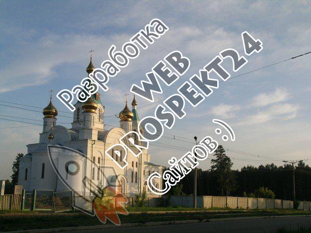Создание сайтов  - Ангарск N9